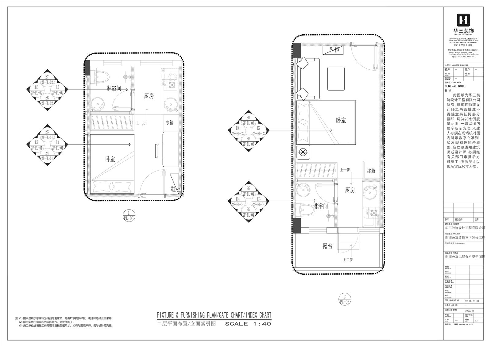 南园村铂锐公寓 缩略图 3