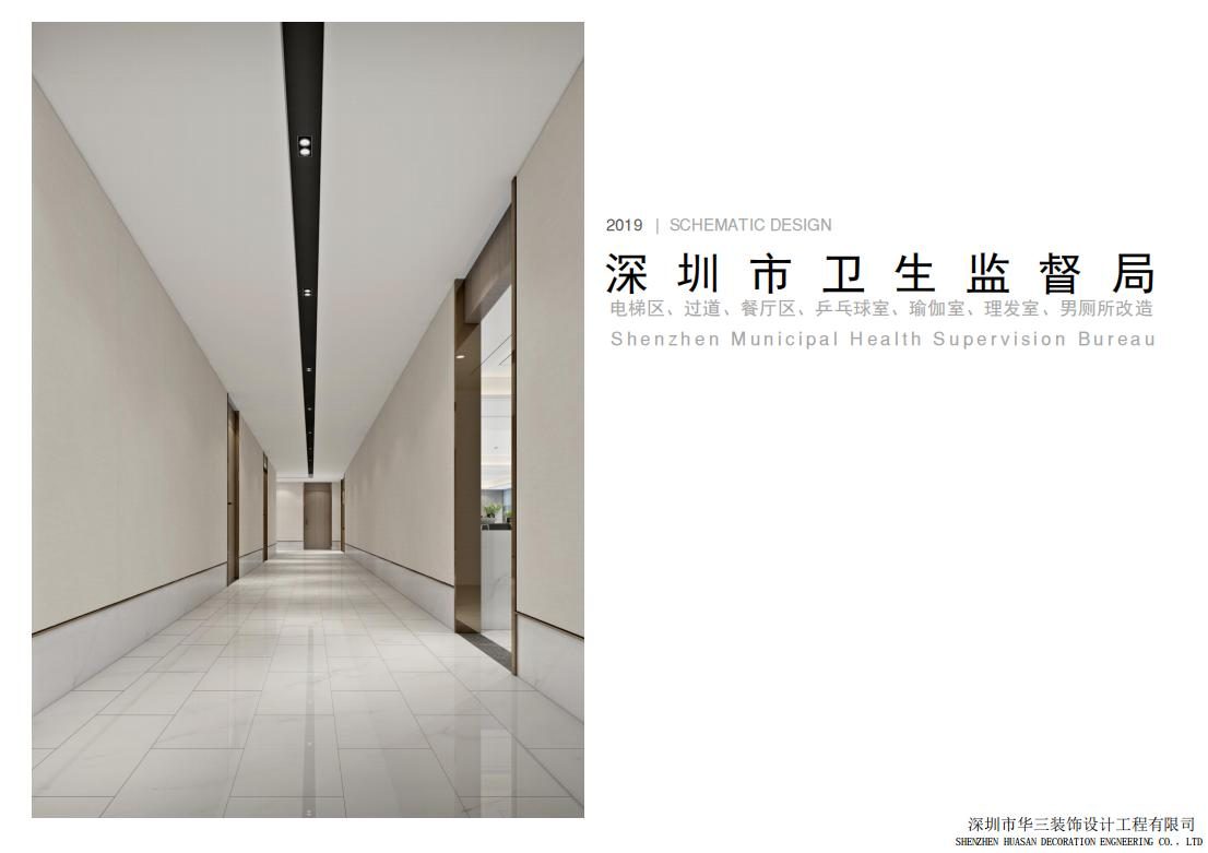 新城大厦附属厨房改造 缩略图 2
