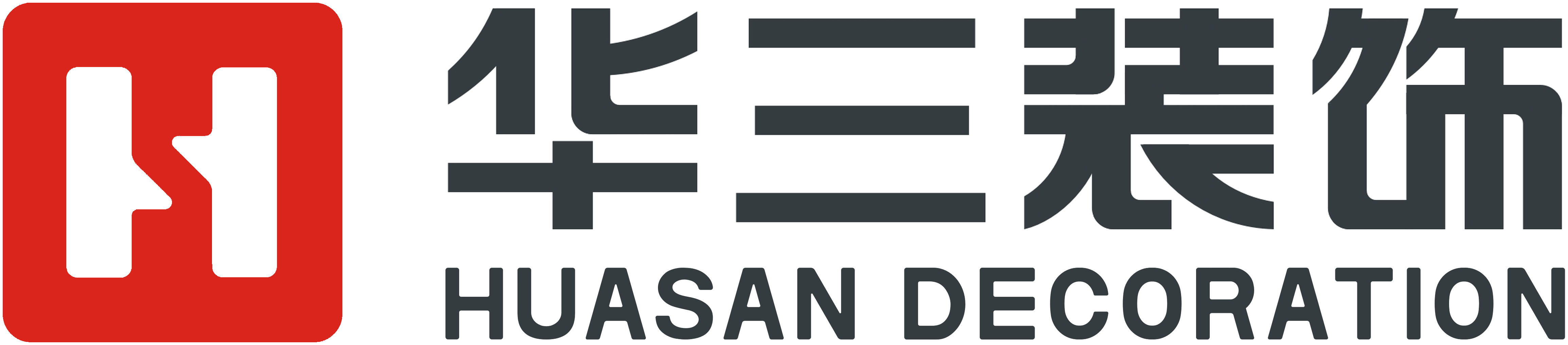 华三装饰 HUASAN DECORATION